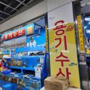 가락시장 용기수산 내돈내산 후기_(광고X, 협찬X)