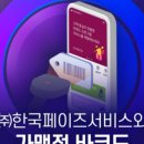 (주) 더페이즈