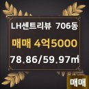 센트리뷰부동산공인중개사사무소 이미지