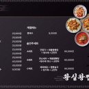 황실왕짬뽕