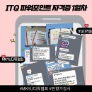 ITQ자격증반(파워포인트) 이미지