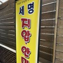 세명안마원 | 후암동 마사지 국가공인안마센터 세명안마원 60분 후기 / 가격표