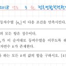 김성갑입시학원