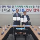 두리기업