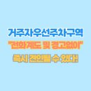 차량견인보관소 | 거주자우선주차 견인 주의 전화계도 및 경고 없이 즉시견인 후기