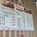 춘천왕닭갈비 | 영주시 닭갈비 맛집 춘천왕닭갈비 가본 후기(메뉴, 위치)