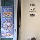 조선육회 연수점