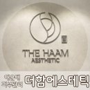 더함에스테틱 이미지