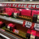 고향식육점 - 구미시 구미중앙로9길 14-6 | 고향식육점