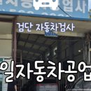 광일주유소