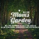 미래가든 이미지