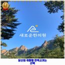 선진세탁크리닉 | 영랑동 내과 새로운한의원 가격 및 후기 추천 리뷰 주차 예약 알아봐요