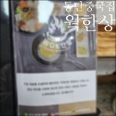 웍한상
