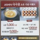 교동면옥 다사점 이미지