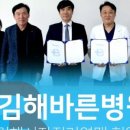 김해바른병원 이미지