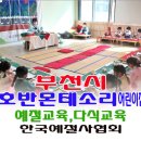 호반몬테소리어린이집 이미지