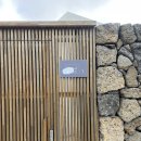 스테이지금처럼귀덕 | 제주도 그라운드플레이스 프라이빗 풀빌라 숙소 추천