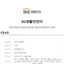 SG인력 이미지