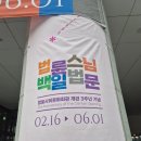 정토사회문화관 수행법회 후기