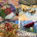 광명역 근처 일직동 맛집 미락육회막국수 광명역점 내돈내산 육회비빔밥 혼밥