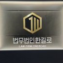 법무법인믿음 네이버블로그
