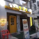 노랑통닭 경희대점 이미지