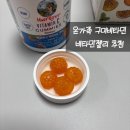 구미 | 우리 아이가 좋아한 맛있는 구미비타민! 메리루스 비타민C 구미 후기