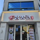 짬뽕관순천조례점