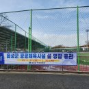 대소생활체육공원 이미지