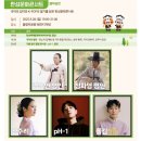 한성의원 | 2025 한성백제문화제 기본정보 | 가는길, 초청가수, 개막식, 먹거리장터, 체험부스, 화장실