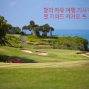 발리 당구클럽 이미지