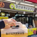 꼬끼오닭강정 네이버블로그