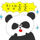 찜생찜사 서정점 네이버블로그