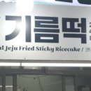 하영점빵