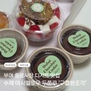 타피오 | 중앙시장 디저트 맛집 '구름한조각', 고급 진 수제 마시멜로우와 피스타피오가 가득한 두쫀쿠 웨이팅 후기