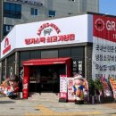 앵거스박쇠고기상점서
