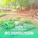한보라1로21번길 | 용인 동네 공원, 전망대에 황토볼까지 있을 줄이야
