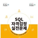 동아중학교 | [SQLD] 60회차 후기 + 독학 공부방법/ 접수방법 /시험장 후기 (2026.03.07)