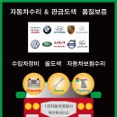 가산자동차공업사 이미지