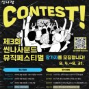 사운드뮤직 이미지