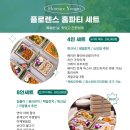 보람월드프라자 | [홈파티후기] 결혼20주년 기념 홈파티 주문! 1000%추천!