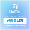 비엘치과의원 이미지