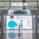 인천공항 스마트패스 앱 탑승권 등록 후기 및 게이트 위치 정보