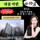 김포한강 7로 22번길 이미지