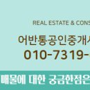 퍼스트원공인중개사사무소 이미지