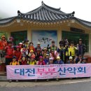 제59차 청량산(870M) 정기산행(6월23일)산행후기 올림니다 이미지