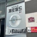 [홍대/방탈출/녹스_NOX/제로월드] 풀꽃길 도파민중독 솔직후기