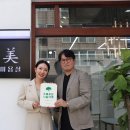 초록미용실 일간제주