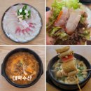 대박 | 대구서구맛집 비산동횟집 대박수산 방문후기