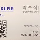삼성전자반야월